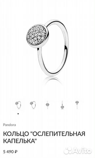 Pandora кольцо 