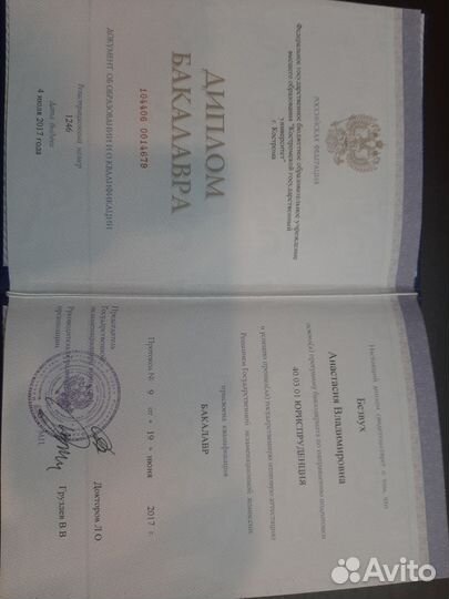 Юрист