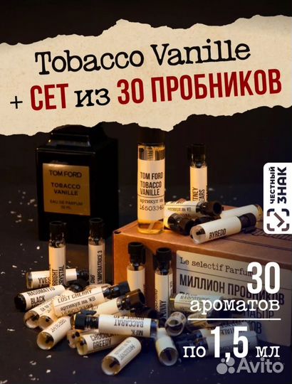 Tobacco vanille