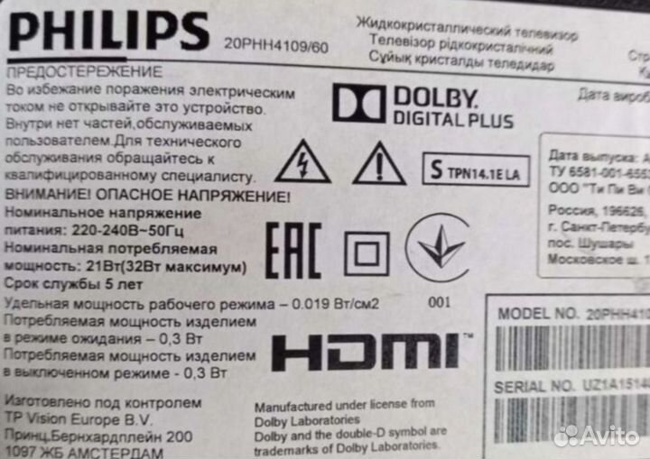 Блок питания для Philips 20PHH4109/60