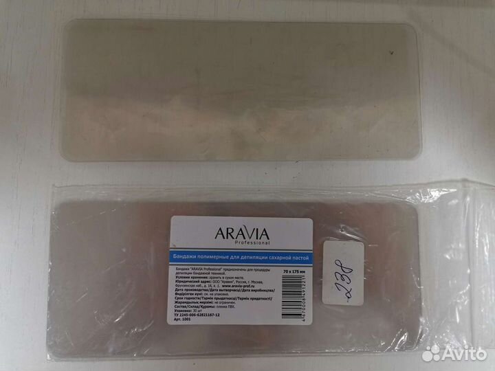 Бандаж полимерные для депиляции