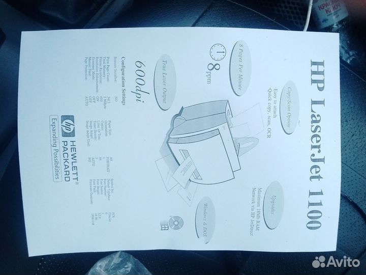 Принтер лазерный Hp laserjet 1100 плюс сканер