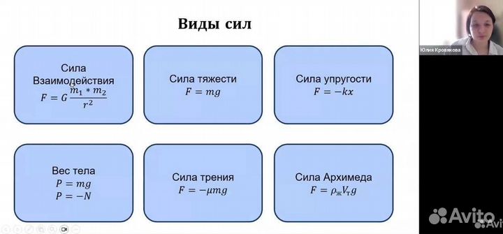 Репетитор по физике 7-11 классы ОГЭ ЕГЭ