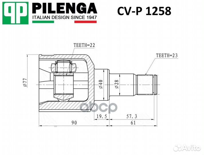 ШРУС внутренний перед лев CV-P 1258 pilenga