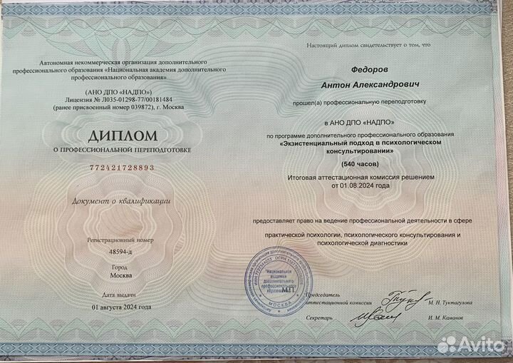 Психолог онлайн(экзистенциональный)