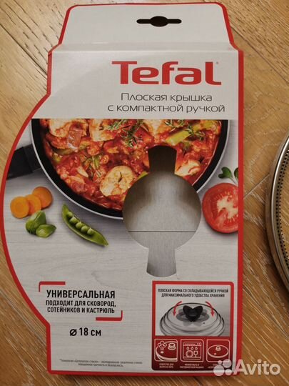 Крышка Tefal Butterfly 18 см (новая, без ручки)
