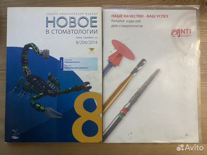 Книги по зуботехнике