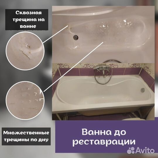 Реставрация ванн жидким акрилом