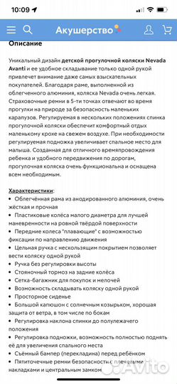 Прогулочная коляска