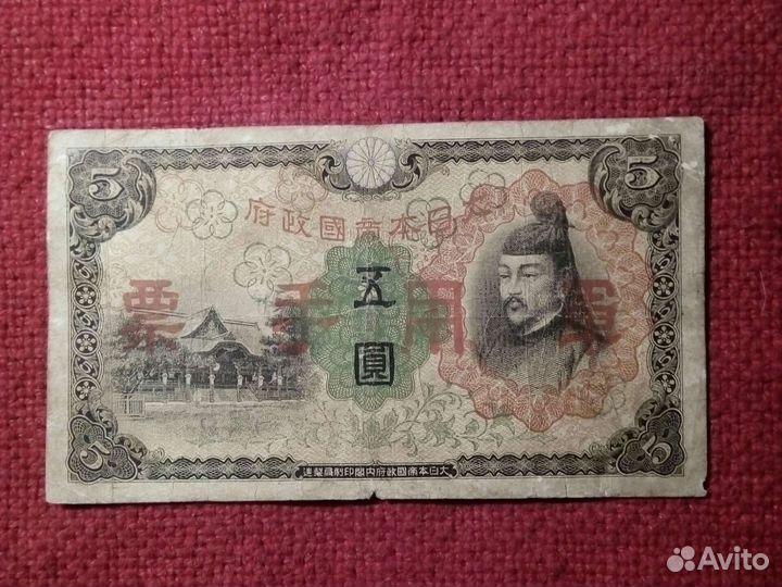 Япония/оккупация Китая/ 2шт. 1944-45 год (VF)