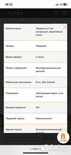 Электросамокат halten tony v.2