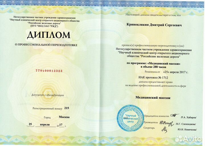 Массаж, тейпирование