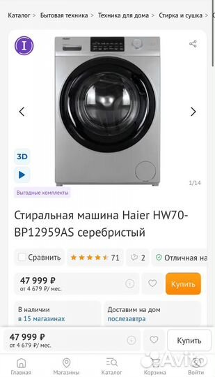 Стиральная машина 7кг Haier HW70-BP12959AS