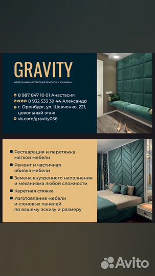 Перетяжка и изготовление мягкой мебели на заказ