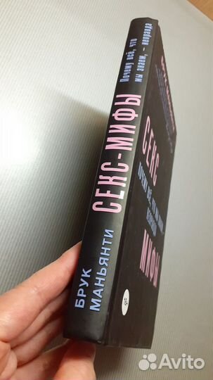 Брук Маньянти Книга 