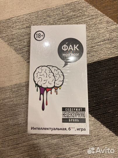 Настольная карточная игра фак мой мозг
