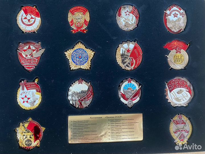 Набор ордена СССР аиф (муляжи)