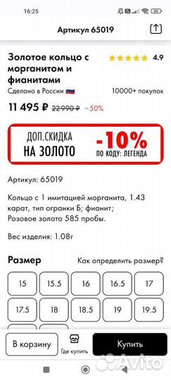 Золотое кольцо