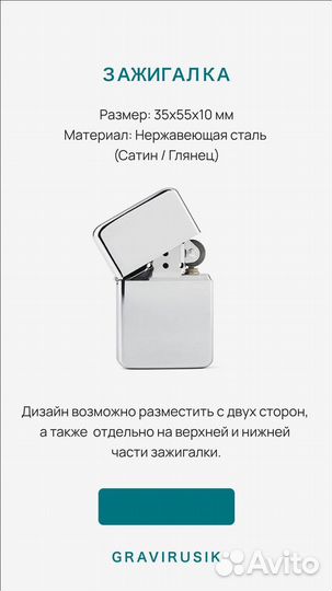 Зажигалка премиум