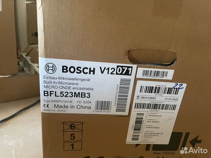 Встраиваемая микроволновая печь Bosch BFL523MB3