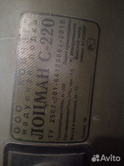 Лодка пвх с транцем