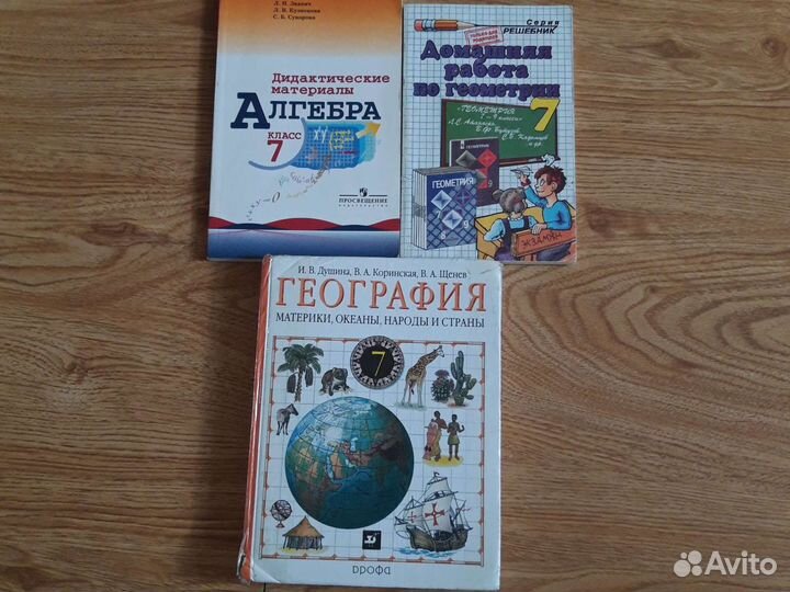 Учебники 1-4, 5 и 7 класс