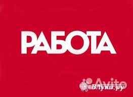 Укладчик/грузчик 2200 за смену (питание/жилье)