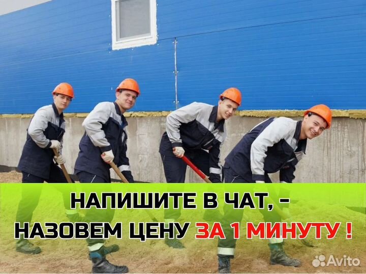 Подсобные разнорабочие грузчики круглосуточно