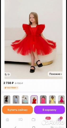 Платье для девочки