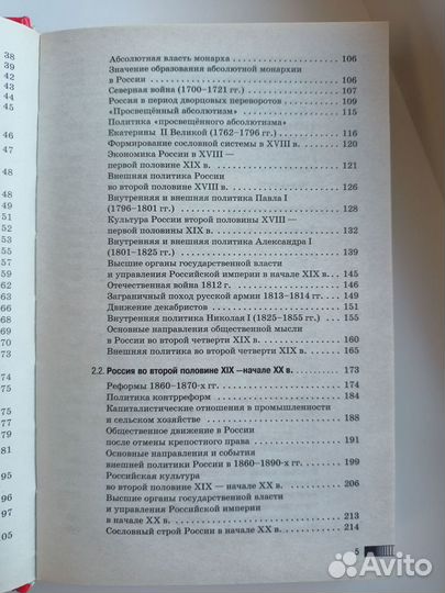 ЕГЭ по истории справочник