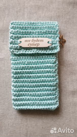 Сумка чехол для телефона вязаная