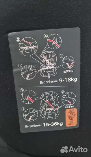 Детское автокресло 9 до 36 кг