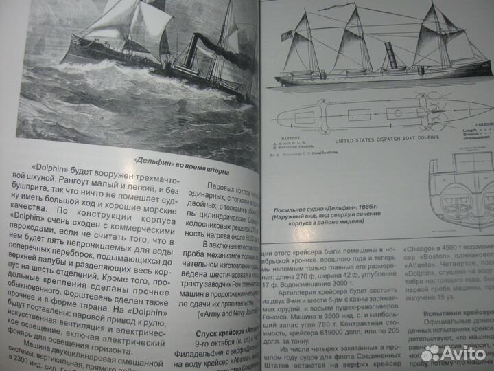 Бронепалубные крейсера США Ч.1 1883-1921 гг