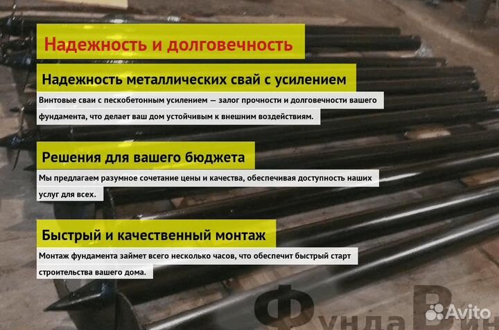 Сваи Винтовые Для Фундамента