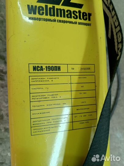 Сварочный аппарат бу