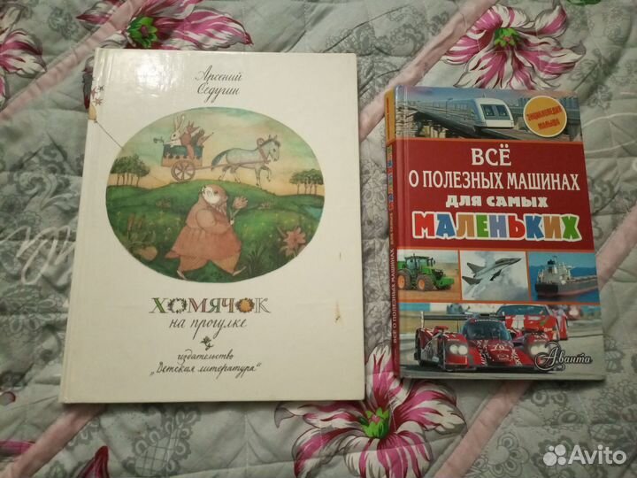 Детские книги пакетом