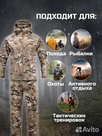 Тактический костюм SoftShell мультикам L