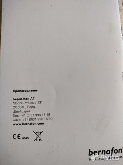 Слуховой аппарат внутриушной