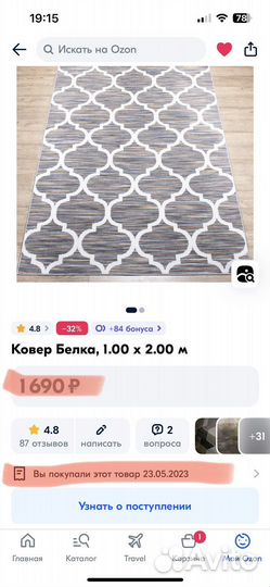 Ковер новый 1 на 2 в стиле икея