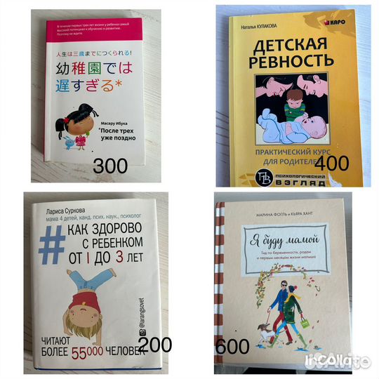 Книги по детской психологии