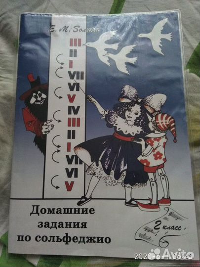 Тетради для музыки