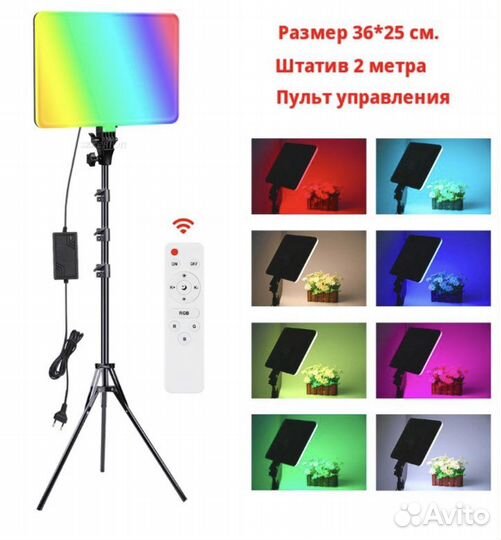 Видеосвет цветной