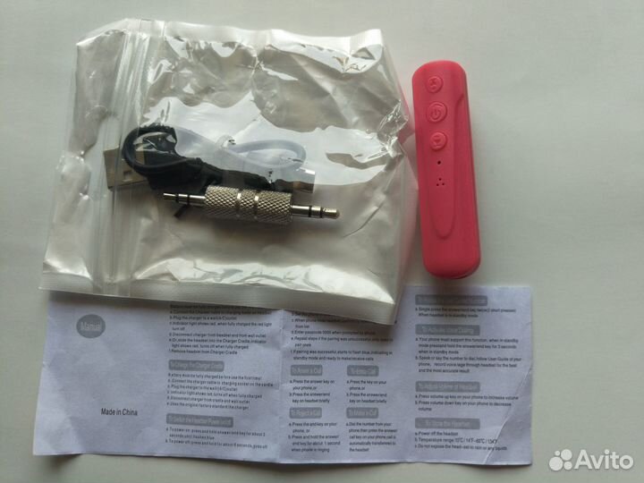 Блютус приемник