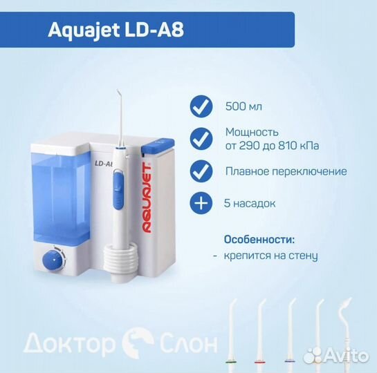 Ирригатор aquajet ld a8 (новый)