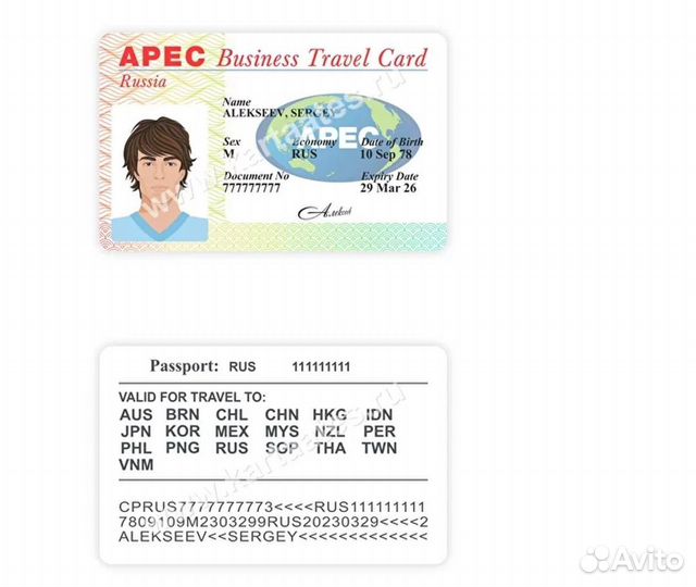 Приглашение для иностранных граждан