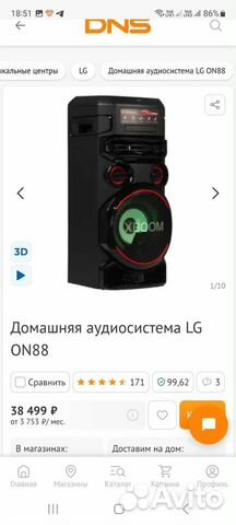 Домашняя аудиосистема lg ON88