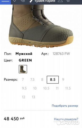 Сноубордические ботинки burton ion 44,5-45