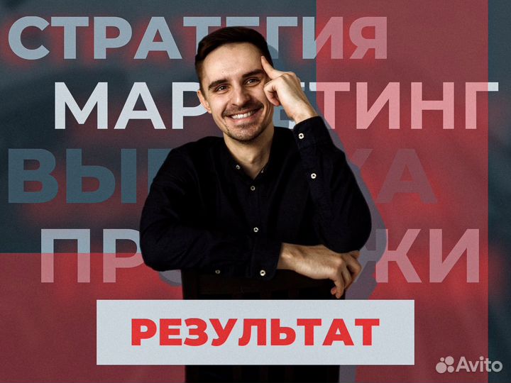 Отдел маркетинга под ключ, увеличение продаж