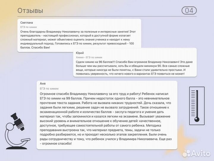 Репетитор по химии ЕГЭ ОГЭ на 100