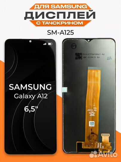 Дисплей самсунг а12